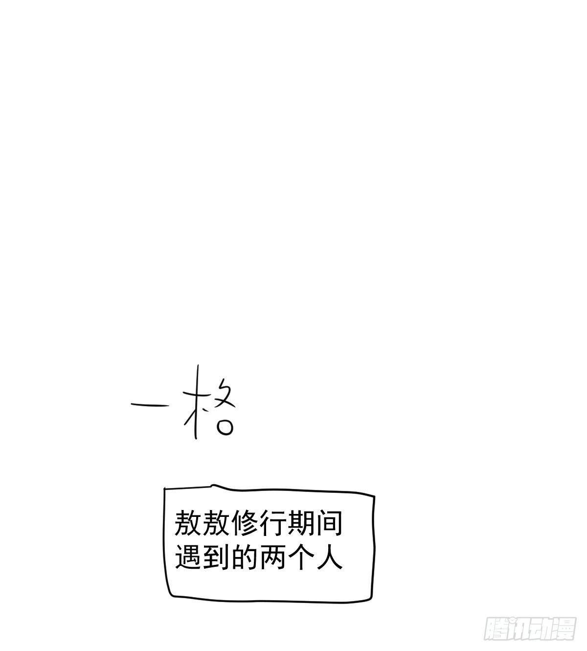 敖敖待捕韩漫全集-第176话 初入花海无删减无遮挡章节图片 