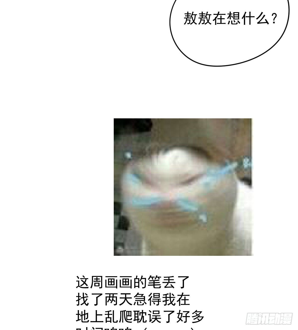 敖敖待捕韩漫全集-第176话 初入花海无删减无遮挡章节图片 