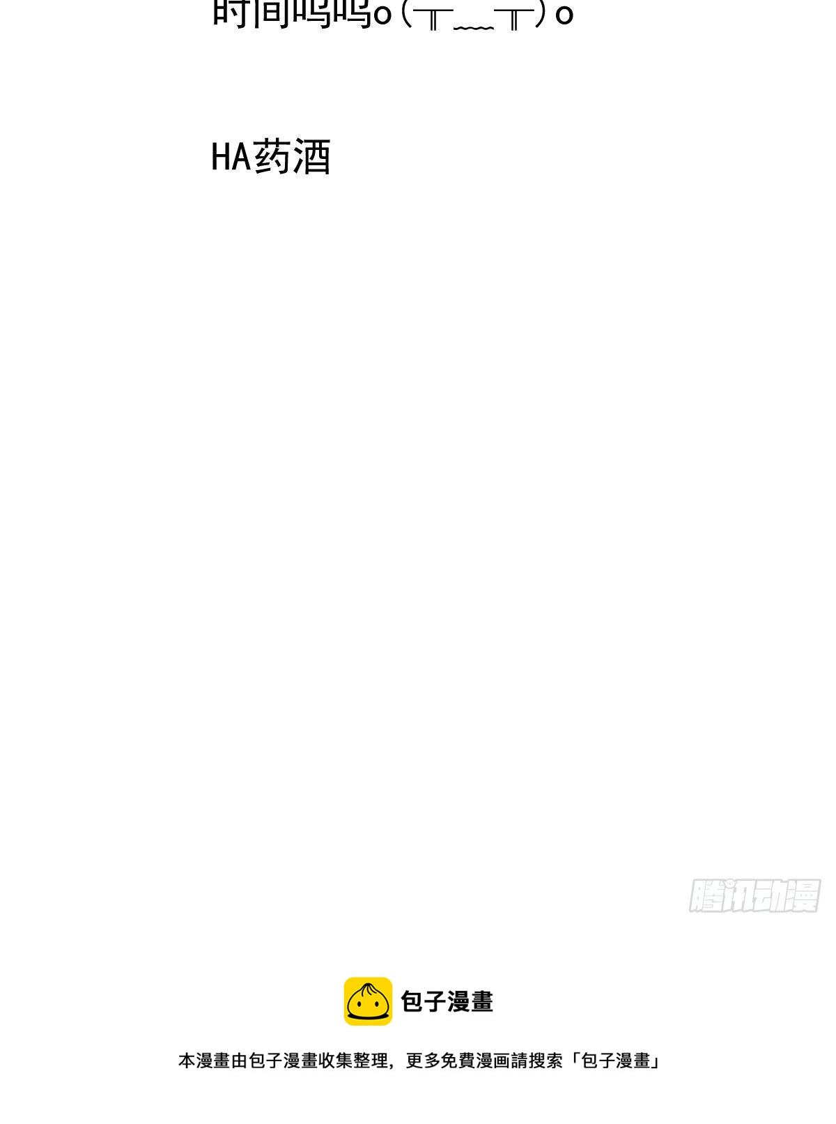 敖敖待捕韩漫全集-第176话 初入花海无删减无遮挡章节图片 