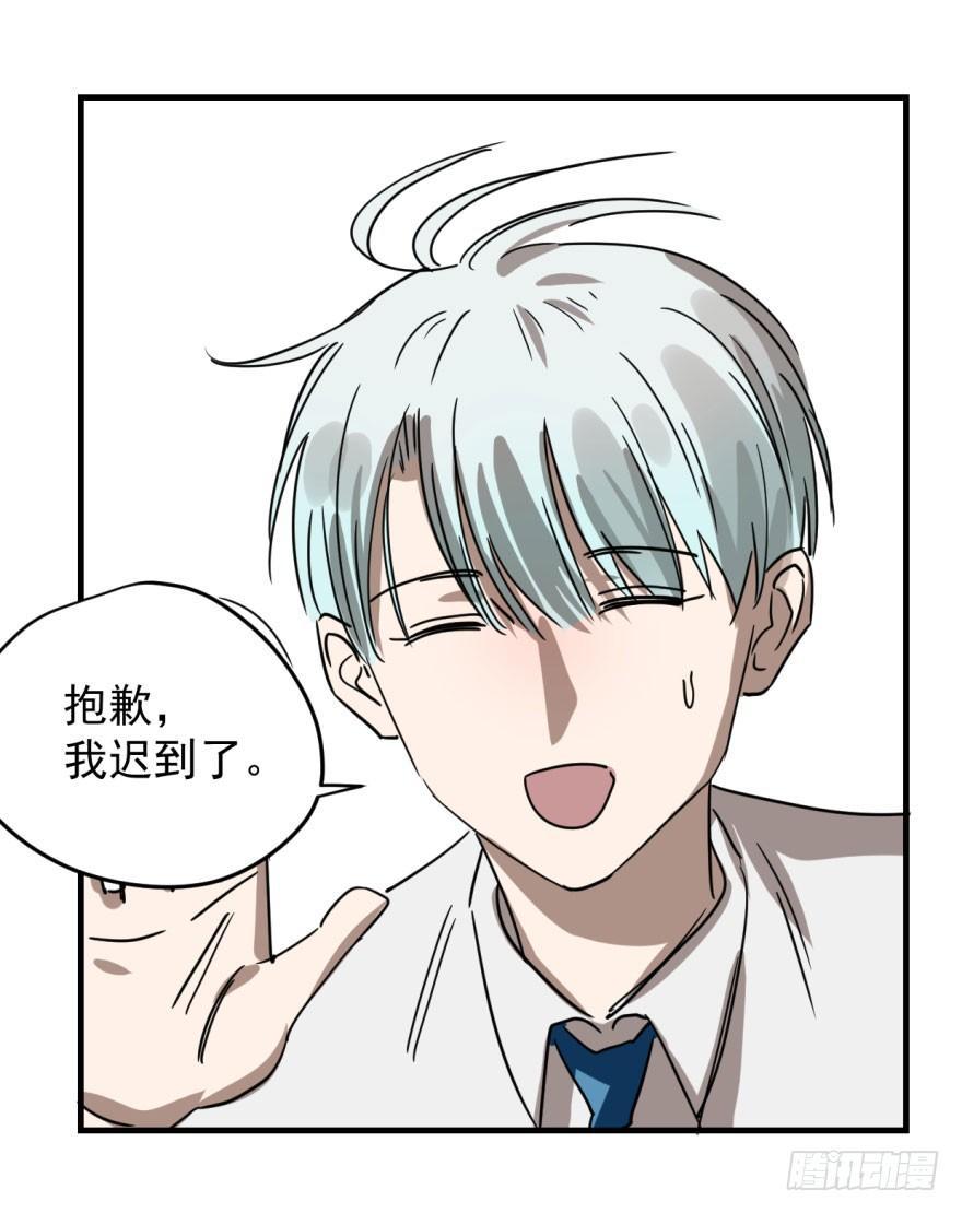 敖敖待捕韩漫全集-第一话 小心翼翼无删减无遮挡章节图片 