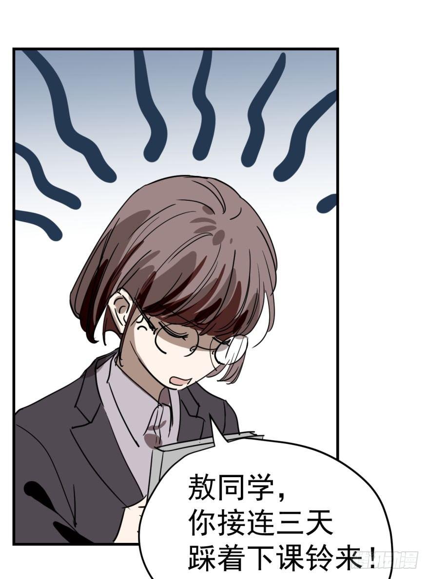敖敖待捕韩漫全集-第一话 小心翼翼无删减无遮挡章节图片 