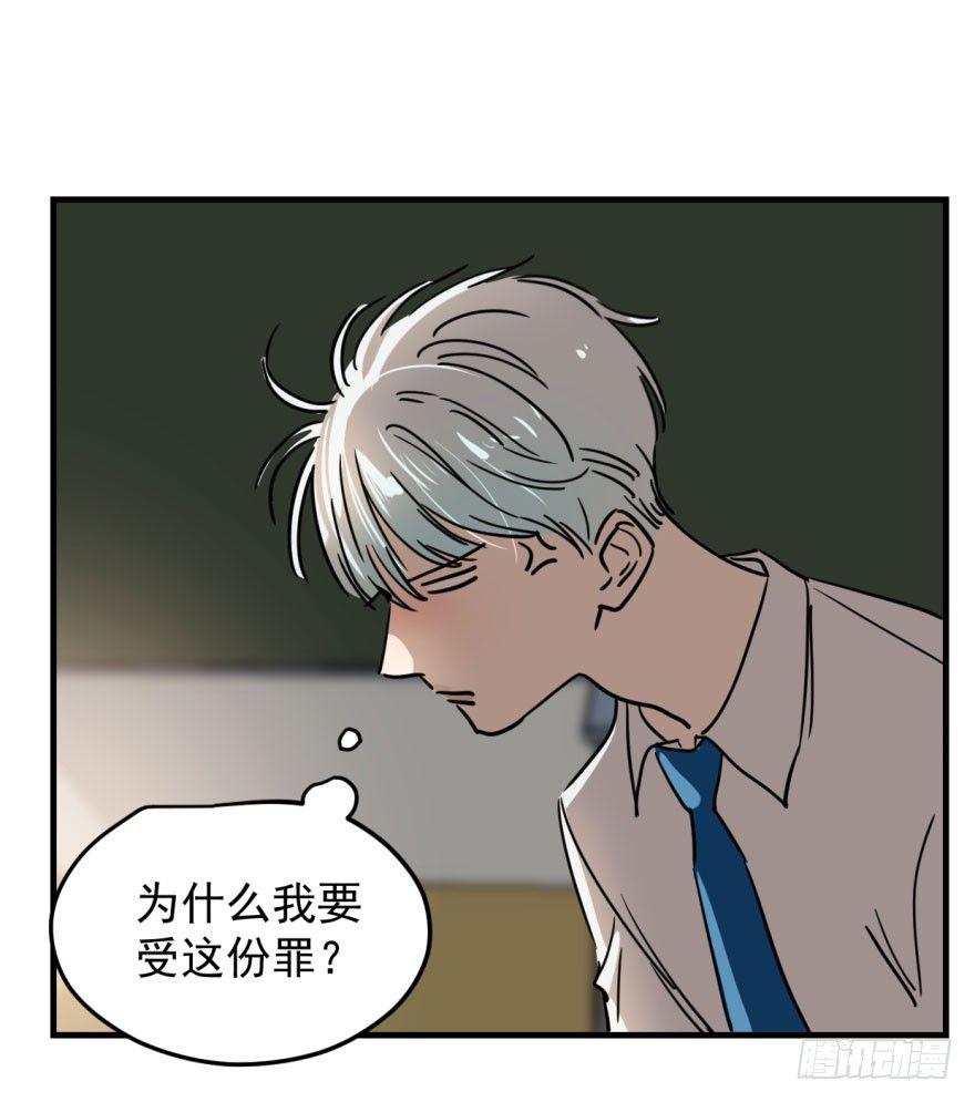 敖敖待捕韩漫全集-第一话 小心翼翼无删减无遮挡章节图片 