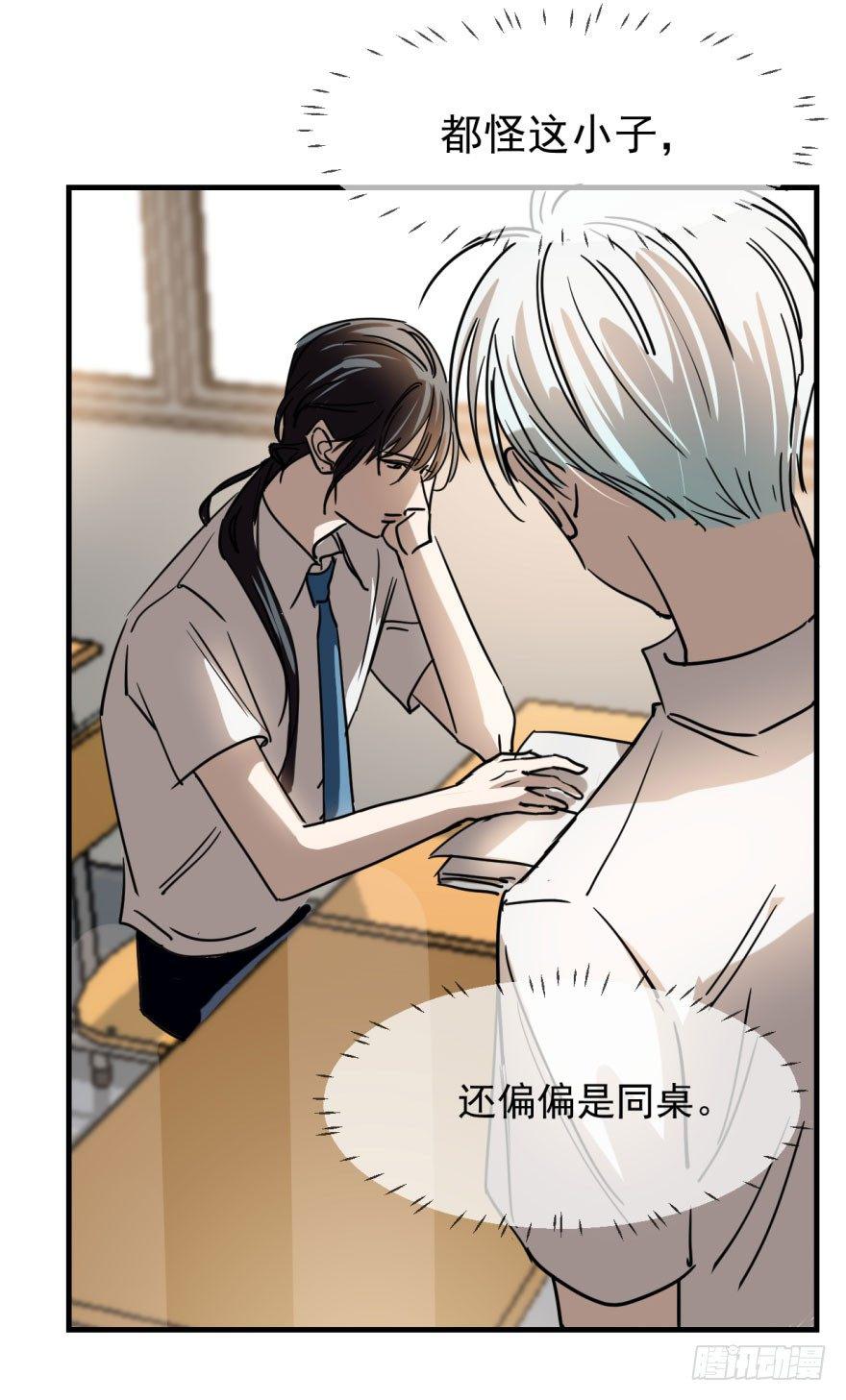敖敖待捕韩漫全集-第一话 小心翼翼无删减无遮挡章节图片 