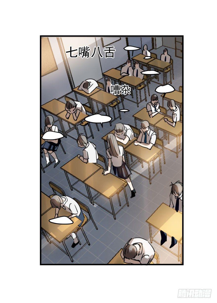 敖敖待捕韩漫全集-第一话 小心翼翼无删减无遮挡章节图片 