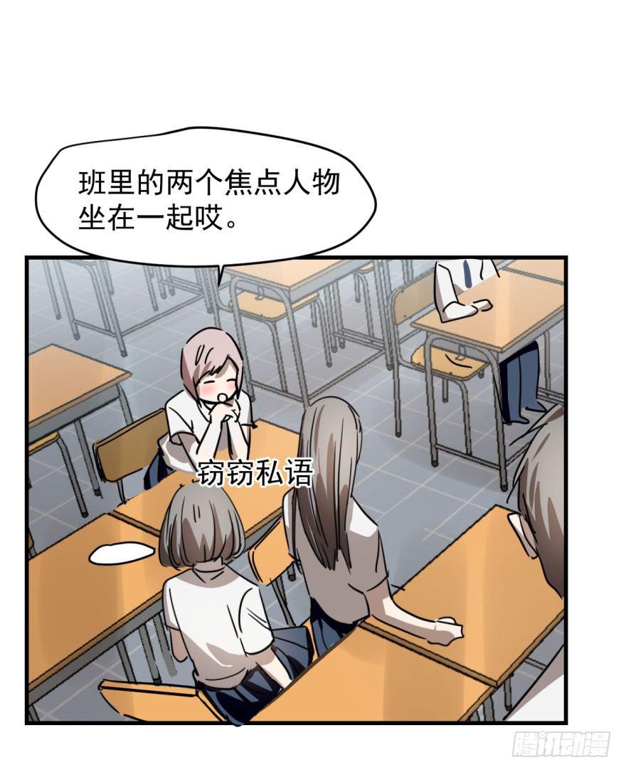 敖敖待捕韩漫全集-第一话 小心翼翼无删减无遮挡章节图片 