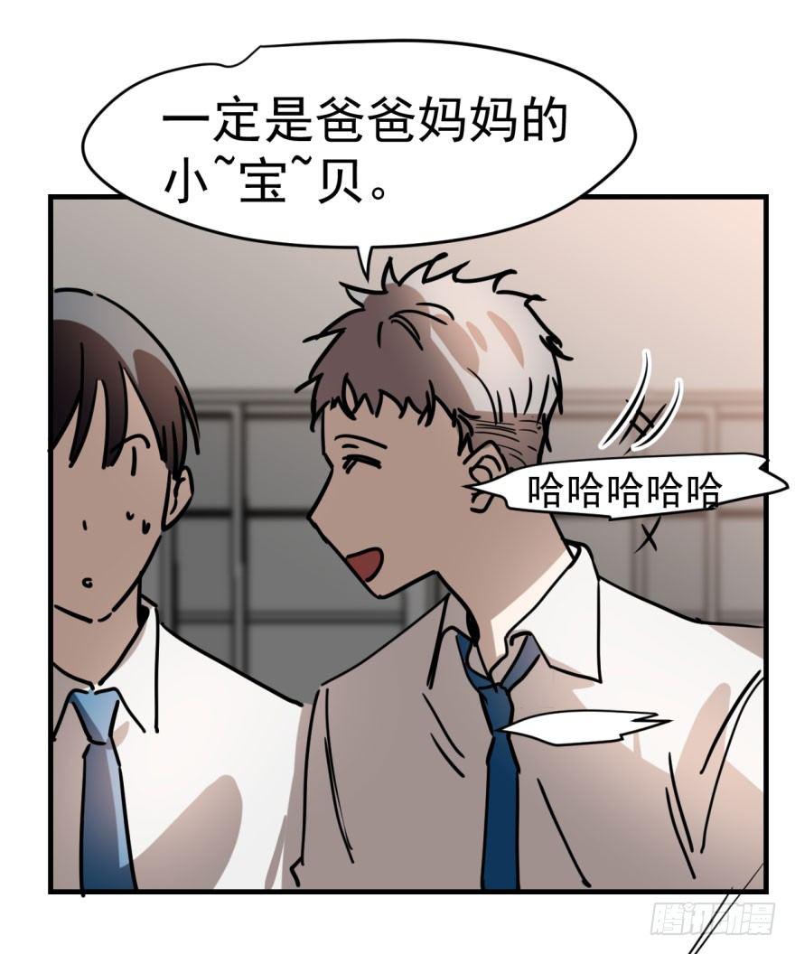 敖敖待捕韩漫全集-第一话 小心翼翼无删减无遮挡章节图片 