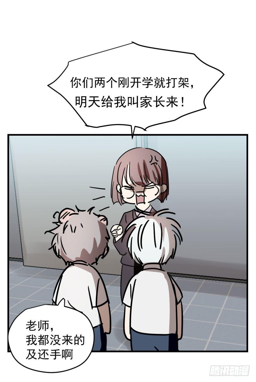 敖敖待捕韩漫全集-第一话 小心翼翼无删减无遮挡章节图片 