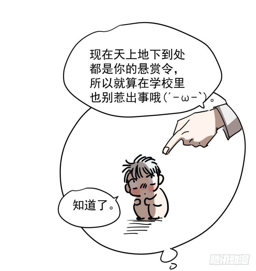 敖敖待捕韩漫全集-第一话 小心翼翼无删减无遮挡章节图片 
