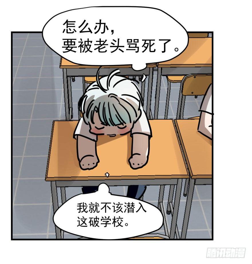 敖敖待捕韩漫全集-第一话 小心翼翼无删减无遮挡章节图片 