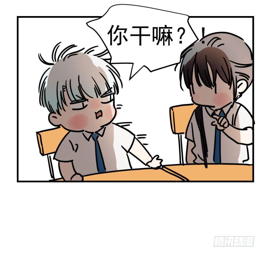敖敖待捕韩漫全集-第一话 小心翼翼无删减无遮挡章节图片 