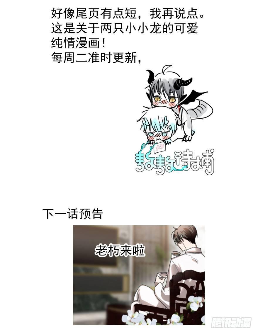敖敖待捕韩漫全集-第一话 小心翼翼无删减无遮挡章节图片 
