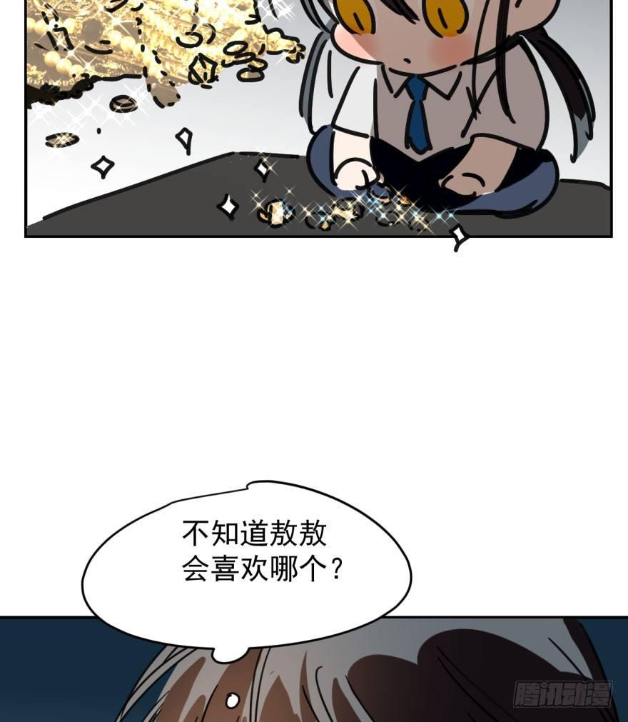 敖敖待捕韩漫全集-第十八话 情不自禁无删减无遮挡章节图片 