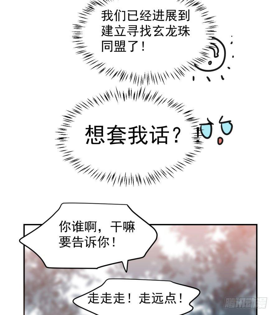 敖敖待捕韩漫全集-第十八话 情不自禁无删减无遮挡章节图片 