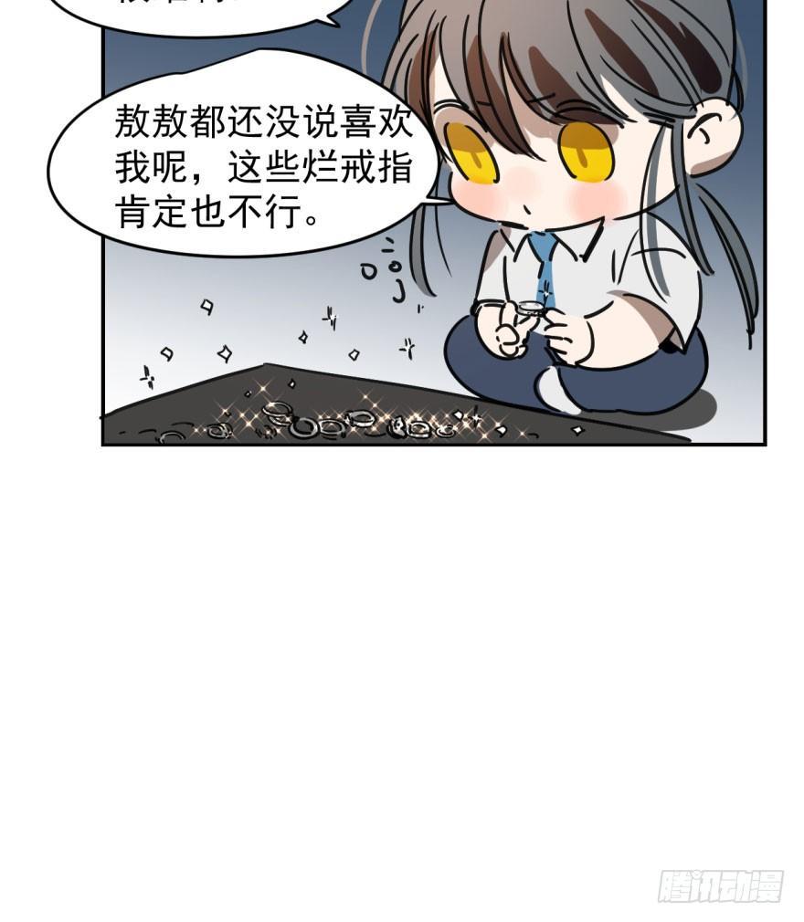 敖敖待捕韩漫全集-第十八话 情不自禁无删减无遮挡章节图片 