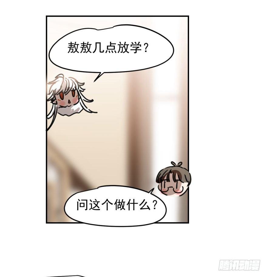 敖敖待捕韩漫全集-第十八话 情不自禁无删减无遮挡章节图片 