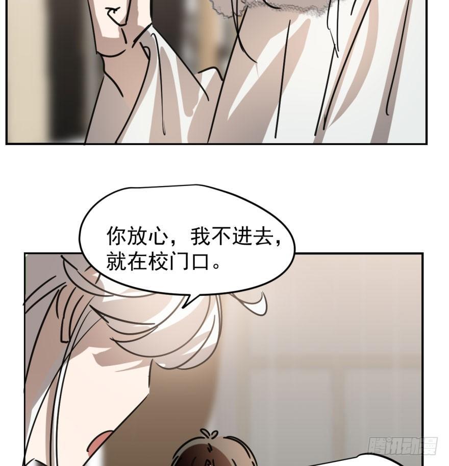 敖敖待捕韩漫全集-第十八话 情不自禁无删减无遮挡章节图片 