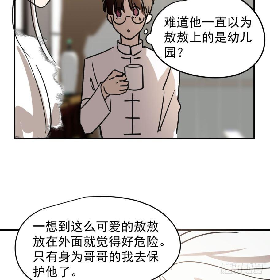 敖敖待捕韩漫全集-第十八话 情不自禁无删减无遮挡章节图片 