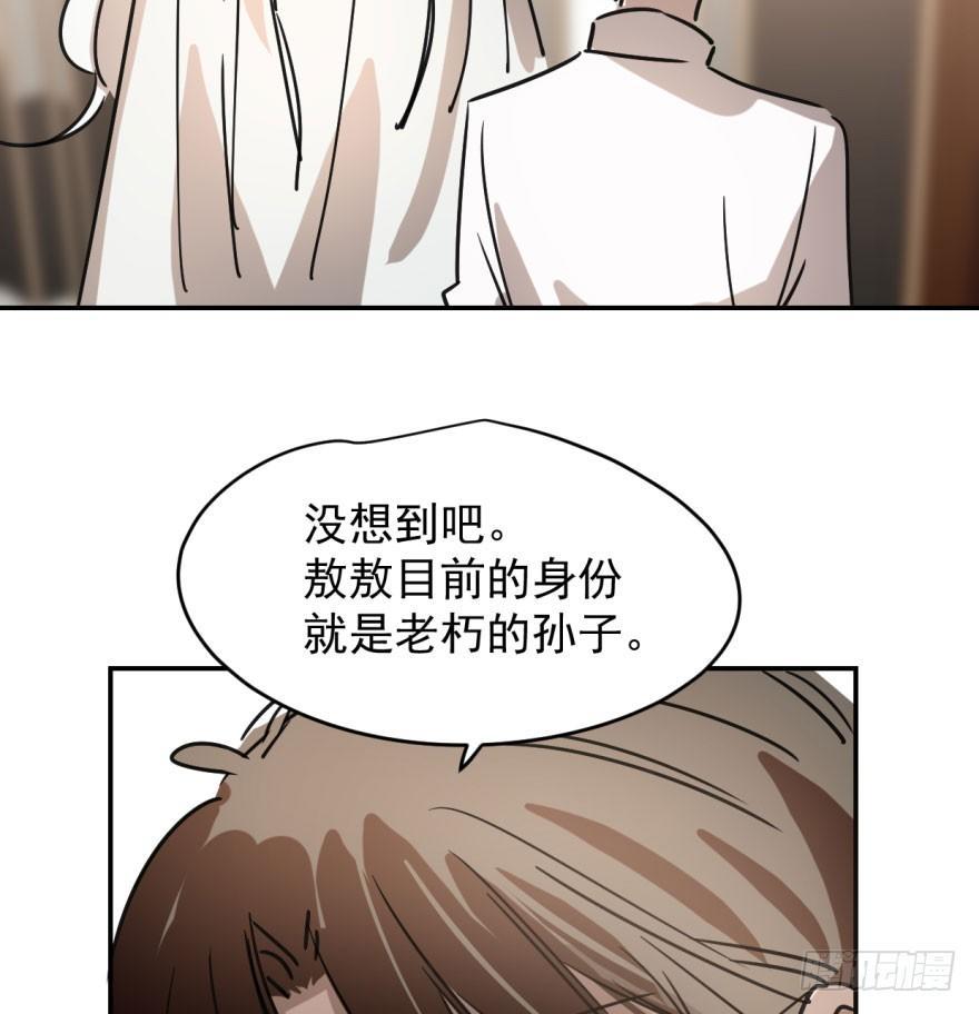 敖敖待捕韩漫全集-第十八话 情不自禁无删减无遮挡章节图片 