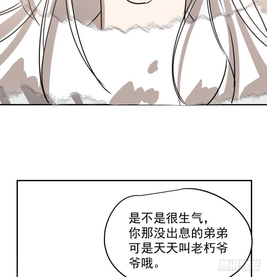 敖敖待捕韩漫全集-第十八话 情不自禁无删减无遮挡章节图片 