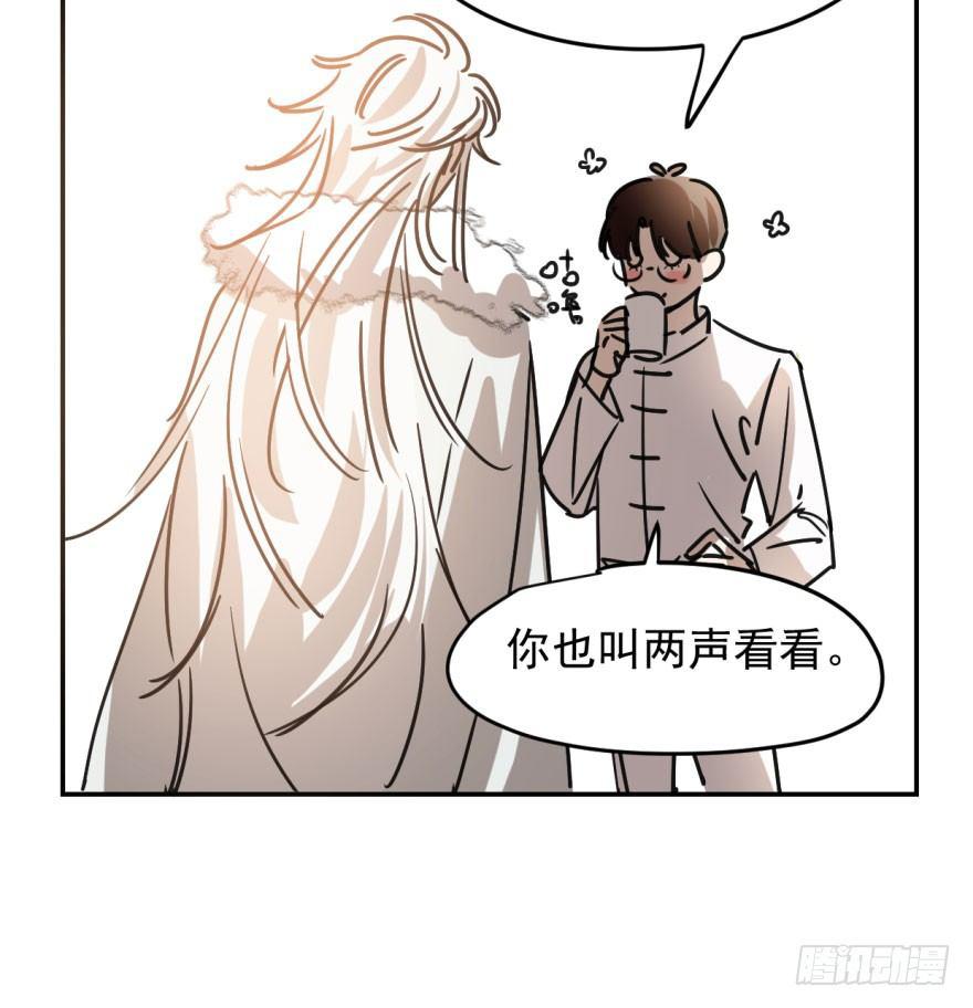 敖敖待捕韩漫全集-第十八话 情不自禁无删减无遮挡章节图片 