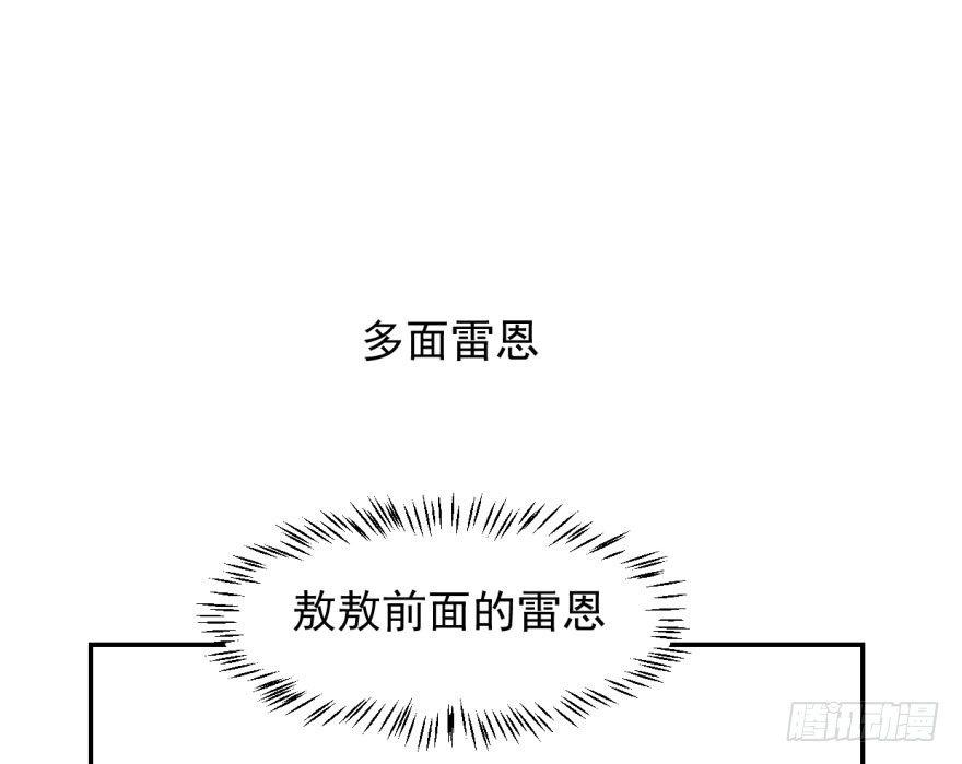 敖敖待捕韩漫全集-第十八话 情不自禁无删减无遮挡章节图片 
