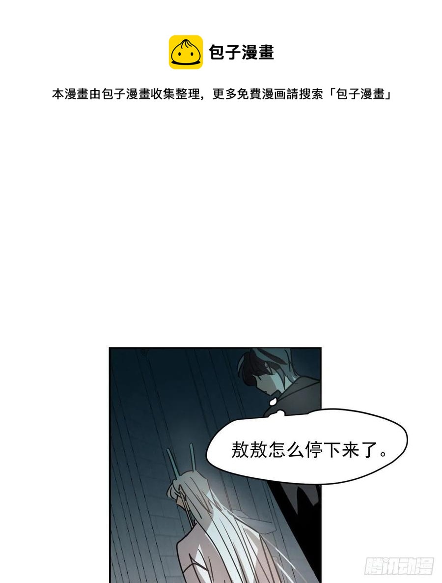 敖敖待捕韩漫全集-第177话 又吞龙息无删减无遮挡章节图片 