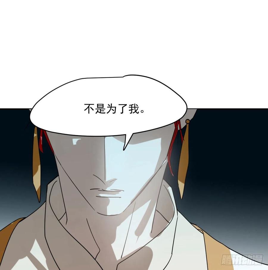 敖敖待捕韩漫全集-第177话 又吞龙息无删减无遮挡章节图片 