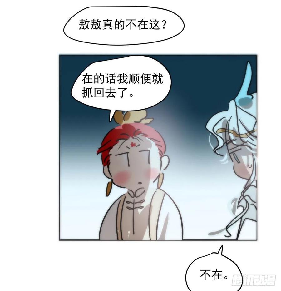 敖敖待捕韩漫全集-第177话 又吞龙息无删减无遮挡章节图片 