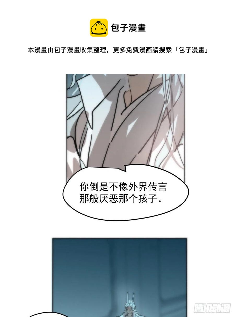 敖敖待捕韩漫全集-第177话 又吞龙息无删减无遮挡章节图片 