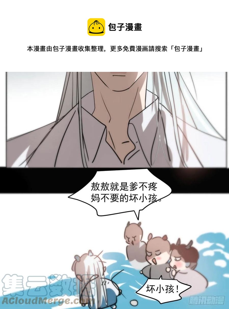 敖敖待捕韩漫全集-第177话 又吞龙息无删减无遮挡章节图片 