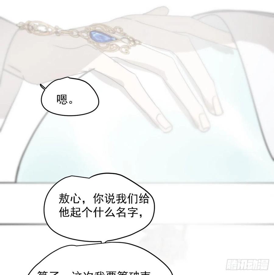 敖敖待捕韩漫全集-第177话 又吞龙息无删减无遮挡章节图片 