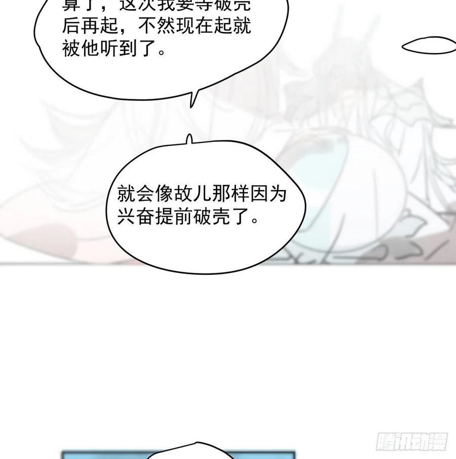 敖敖待捕韩漫全集-第177话 又吞龙息无删减无遮挡章节图片 