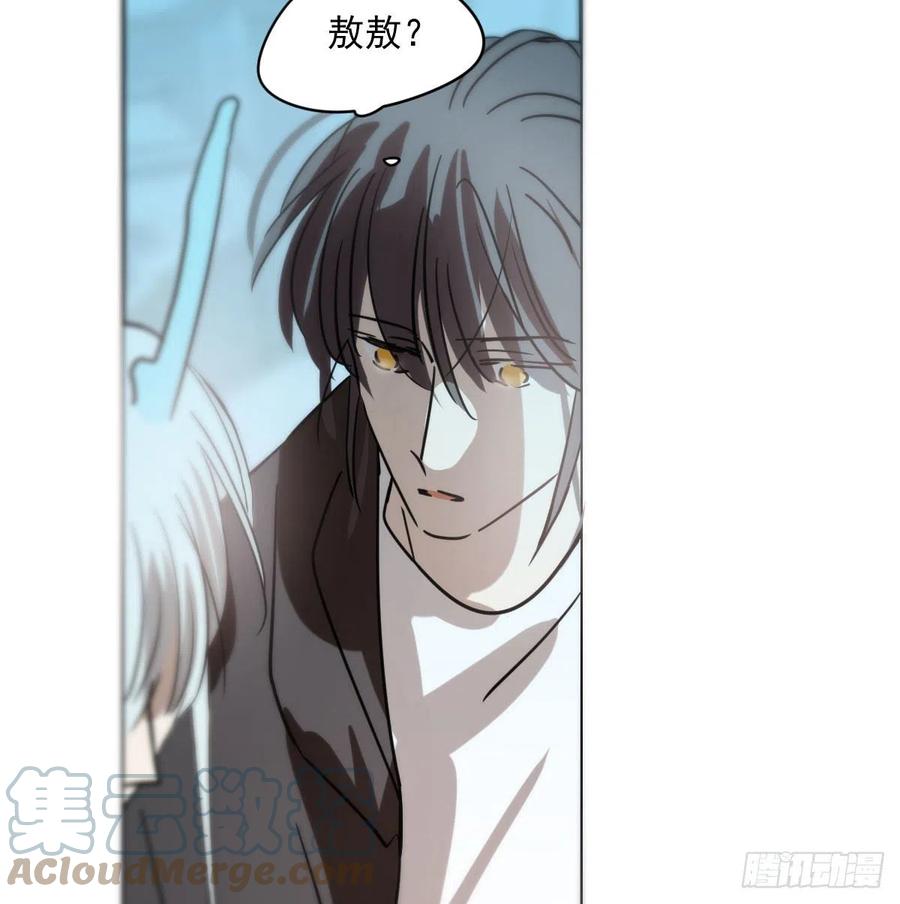 敖敖待捕韩漫全集-第177话 又吞龙息无删减无遮挡章节图片 