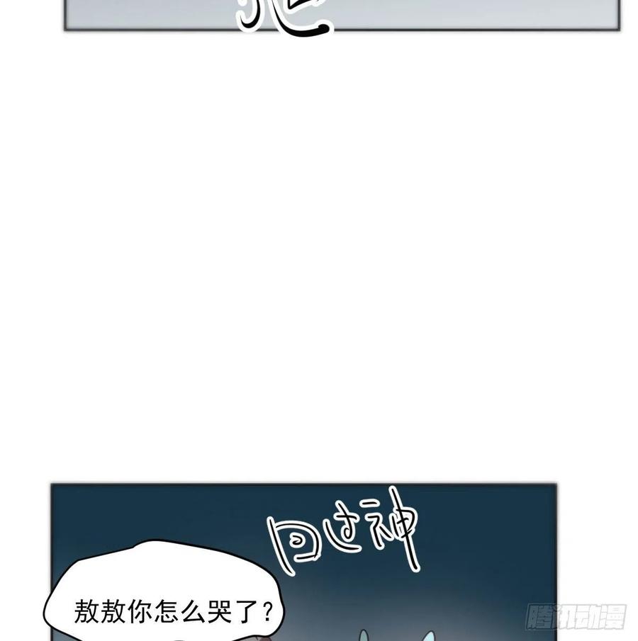 敖敖待捕韩漫全集-第177话 又吞龙息无删减无遮挡章节图片 