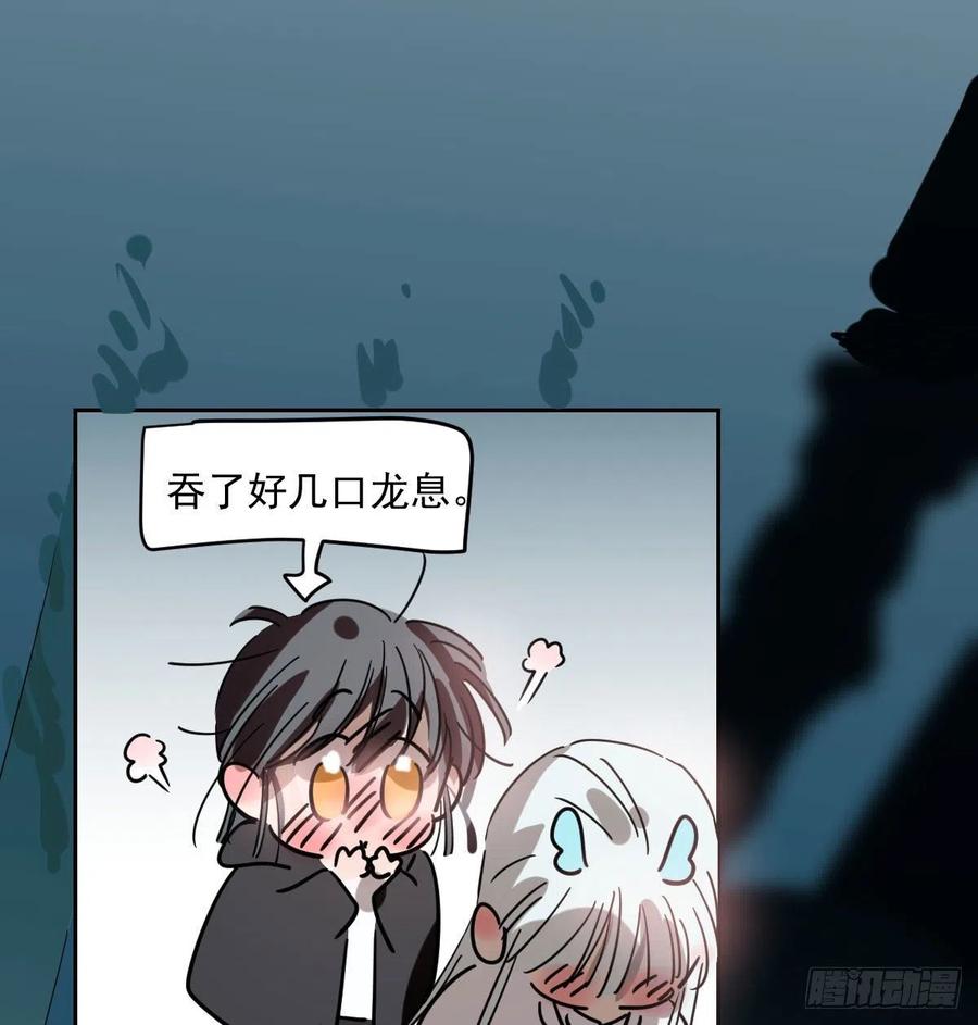 敖敖待捕韩漫全集-第177话 又吞龙息无删减无遮挡章节图片 