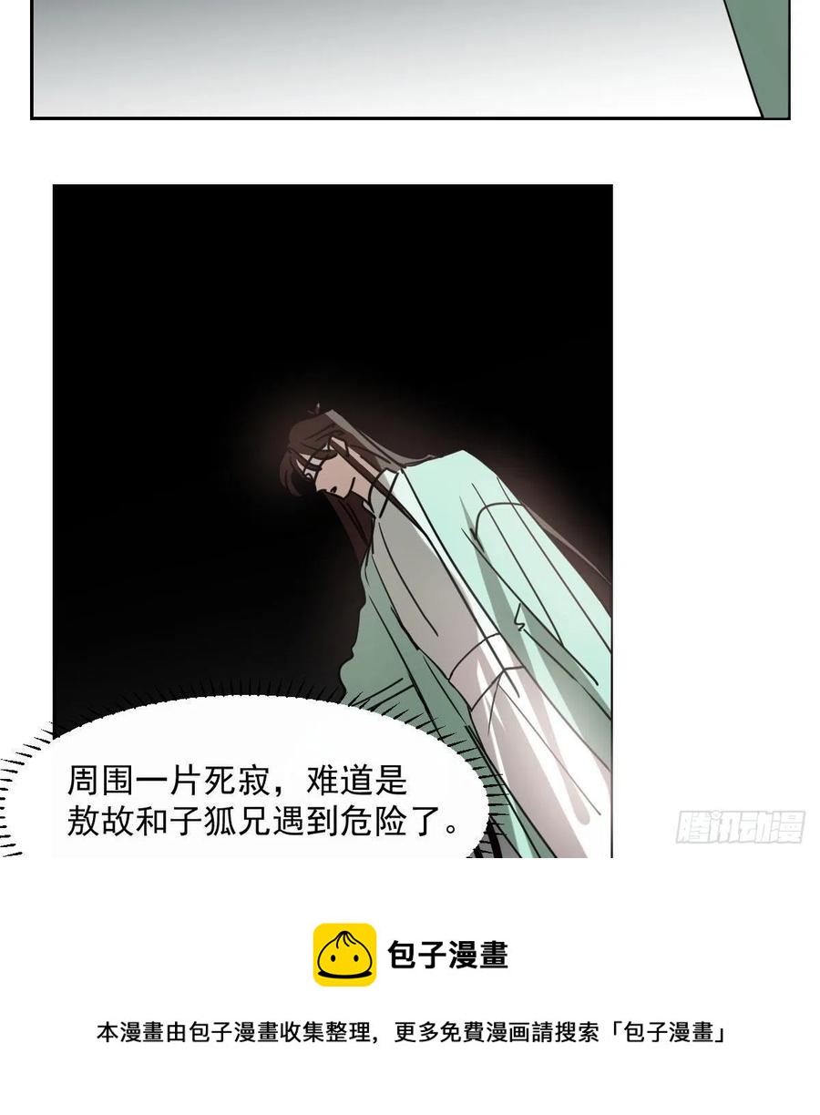 敖敖待捕韩漫全集-第177话 又吞龙息无删减无遮挡章节图片 