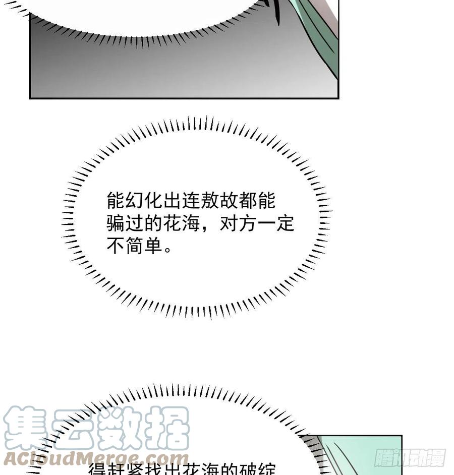 敖敖待捕韩漫全集-第177话 又吞龙息无删减无遮挡章节图片 