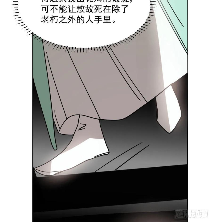 敖敖待捕韩漫全集-第177话 又吞龙息无删减无遮挡章节图片 