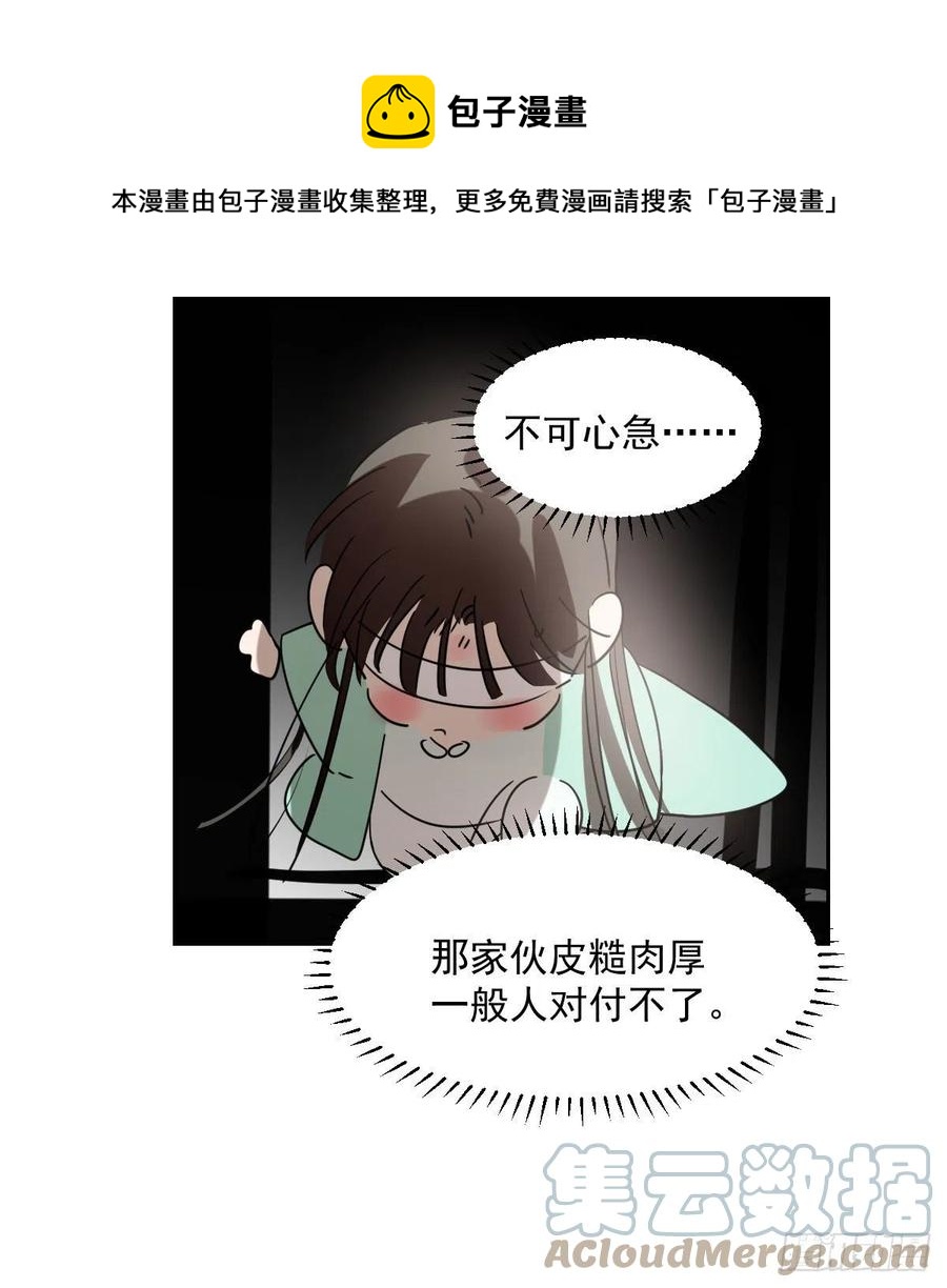 敖敖待捕韩漫全集-第177话 又吞龙息无删减无遮挡章节图片 