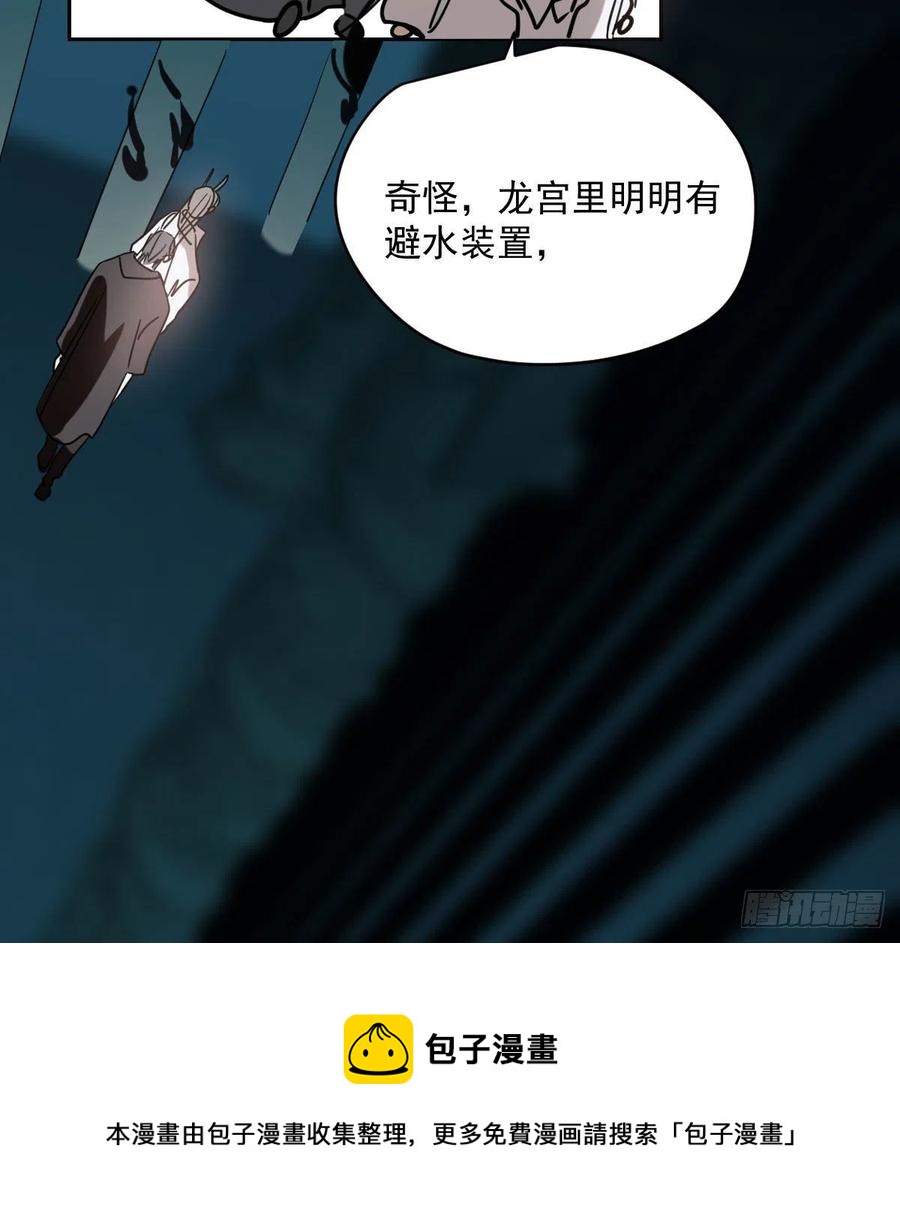 敖敖待捕韩漫全集-第177话 又吞龙息无删减无遮挡章节图片 