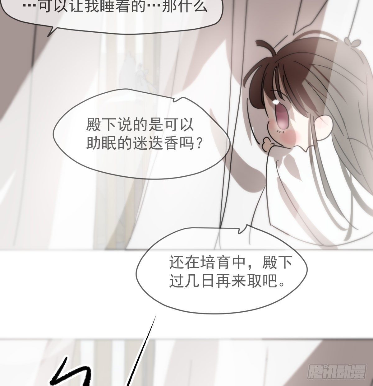 敖敖待捕韩漫全集-第178话 危机再起无删减无遮挡章节图片 