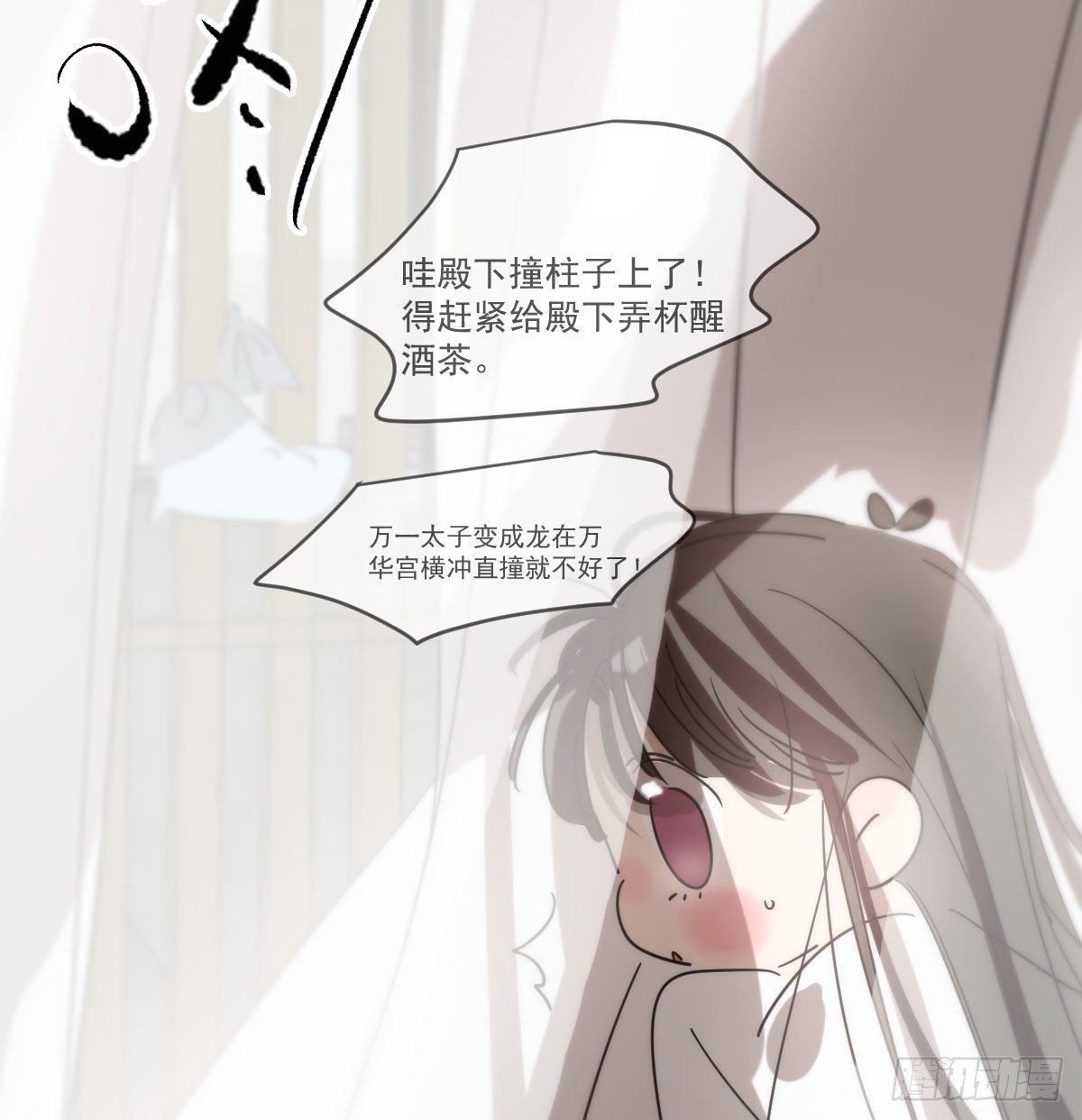 敖敖待捕韩漫全集-第178话 危机再起无删减无遮挡章节图片 