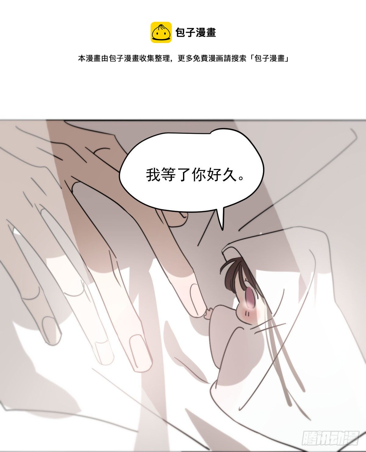 敖敖待捕韩漫全集-第178话 危机再起无删减无遮挡章节图片 