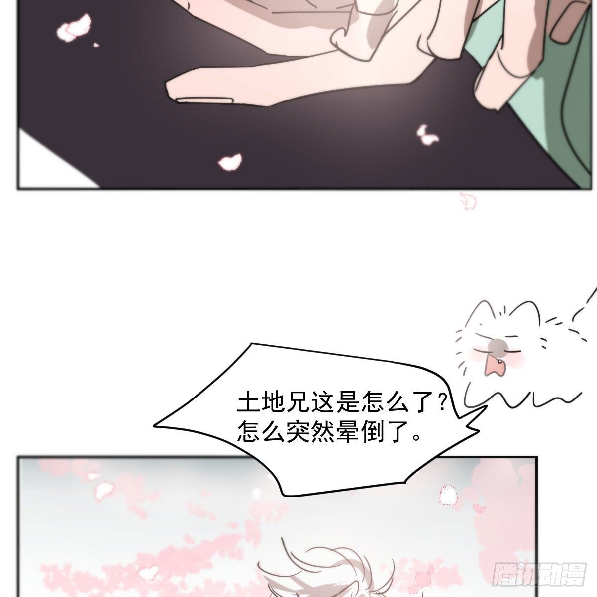 敖敖待捕韩漫全集-第178话 危机再起无删减无遮挡章节图片 
