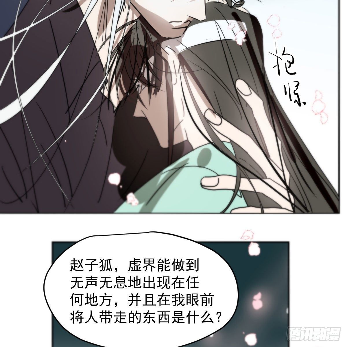 敖敖待捕韩漫全集-第178话 危机再起无删减无遮挡章节图片 
