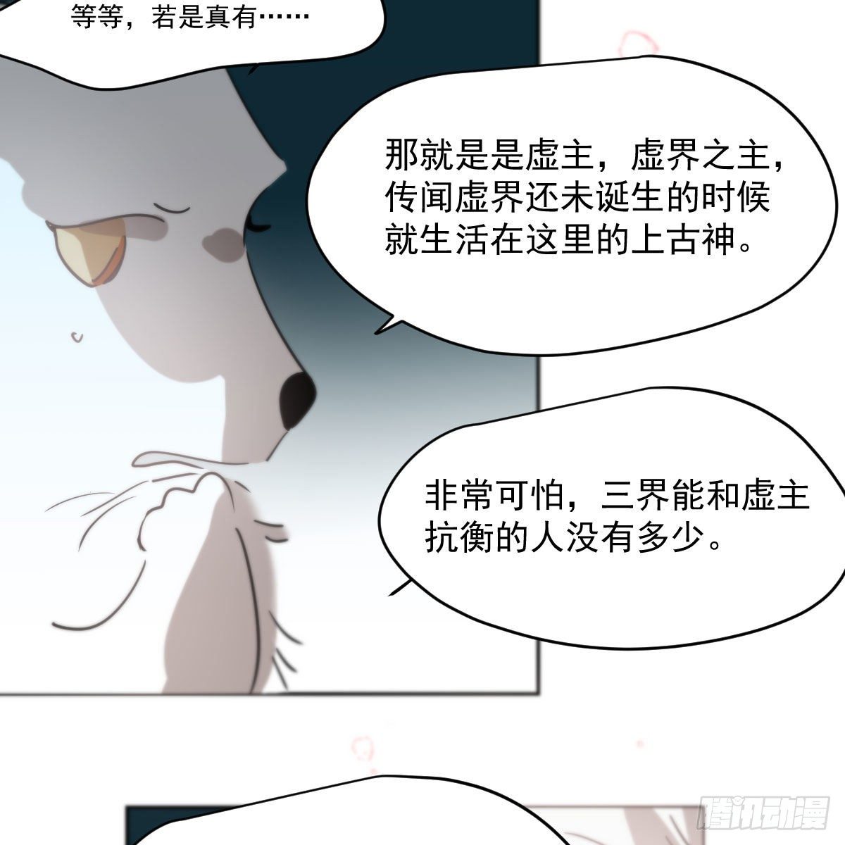 敖敖待捕韩漫全集-第178话 危机再起无删减无遮挡章节图片 