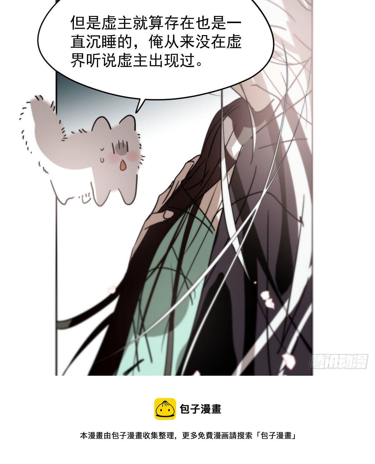 敖敖待捕韩漫全集-第178话 危机再起无删减无遮挡章节图片 
