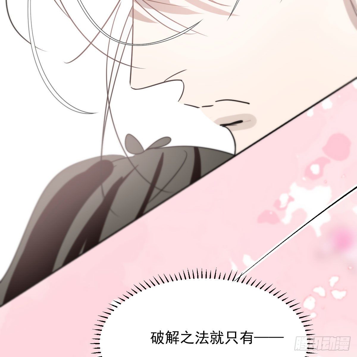 敖敖待捕韩漫全集-第178话 危机再起无删减无遮挡章节图片 