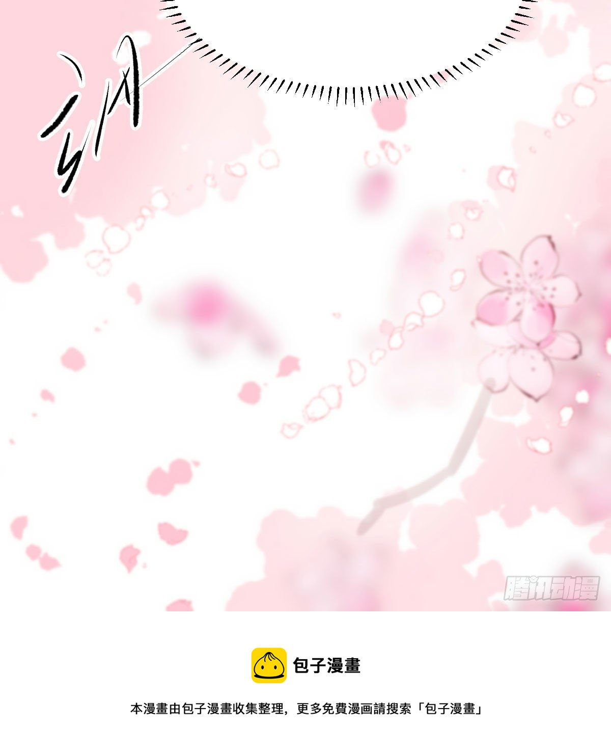 敖敖待捕韩漫全集-第178话 危机再起无删减无遮挡章节图片 