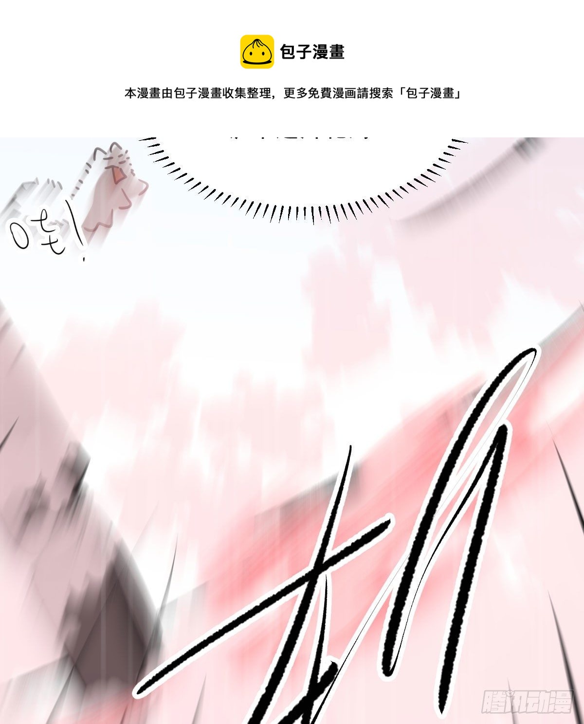 敖敖待捕韩漫全集-第178话 危机再起无删减无遮挡章节图片 